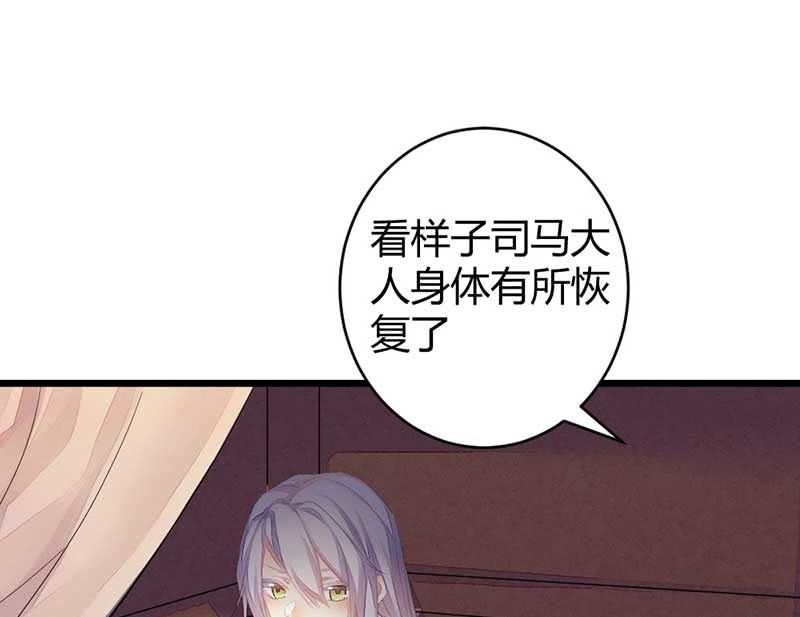 小剧场：司马大人-第44话