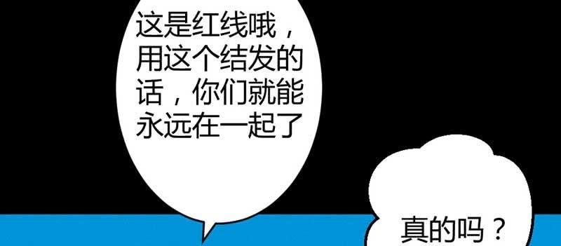 红线-完(1/3)-第46话