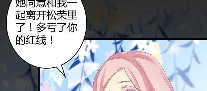 红线-完(1/3)-第46话