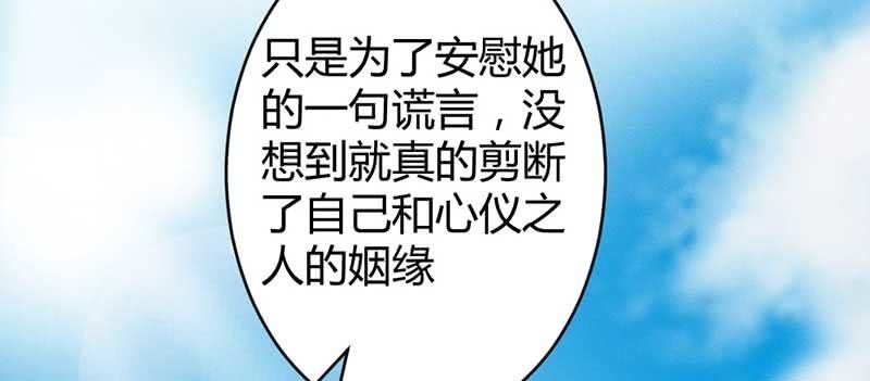 红线-完(1/3)-第46话