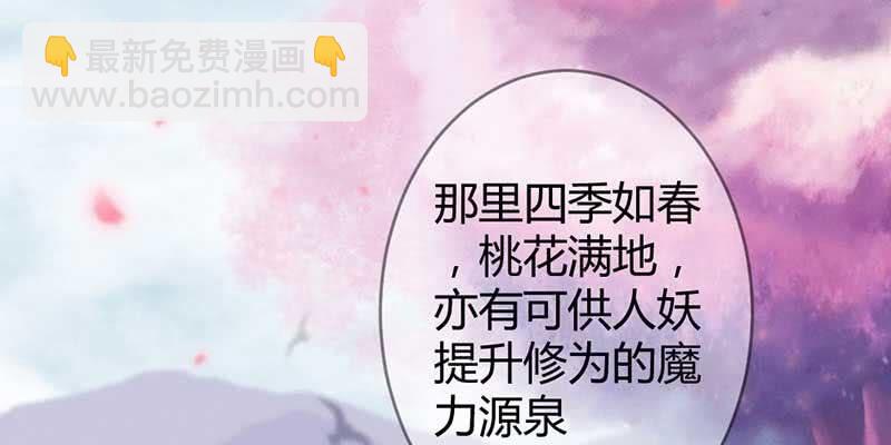 桃源乡(1/2)-第48话