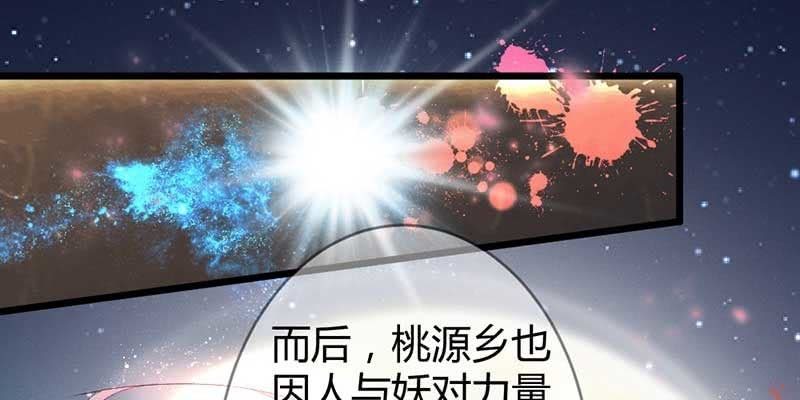 桃源乡(1/2)-第48话