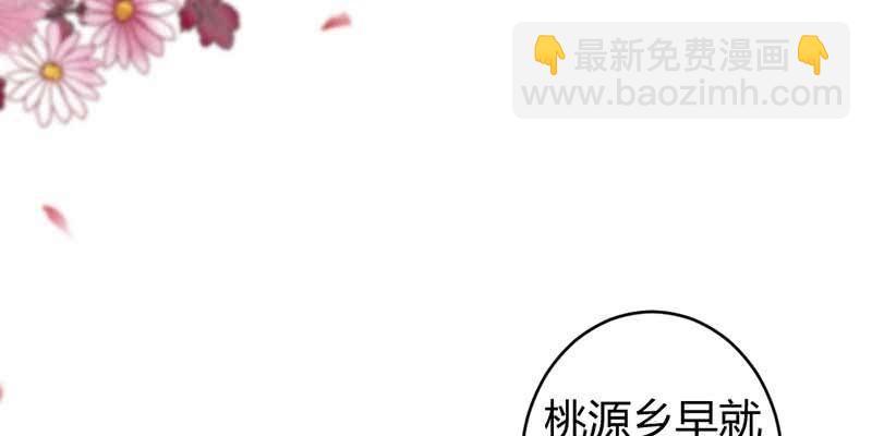 桃源乡(1/2)-第48话