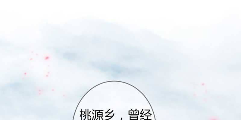 桃源乡(1/2)-第48话