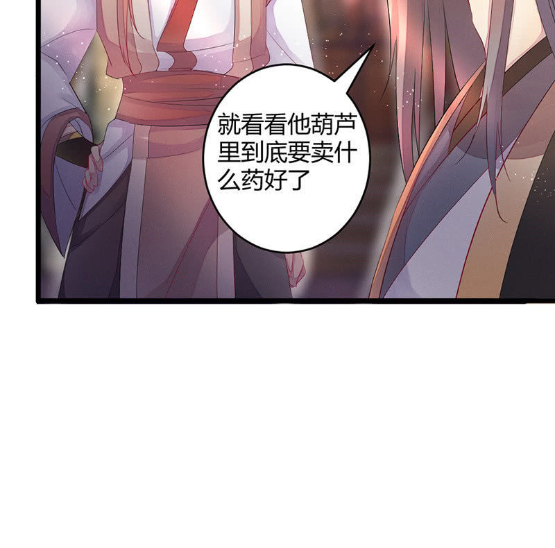 五蕴的师傅？-第50话