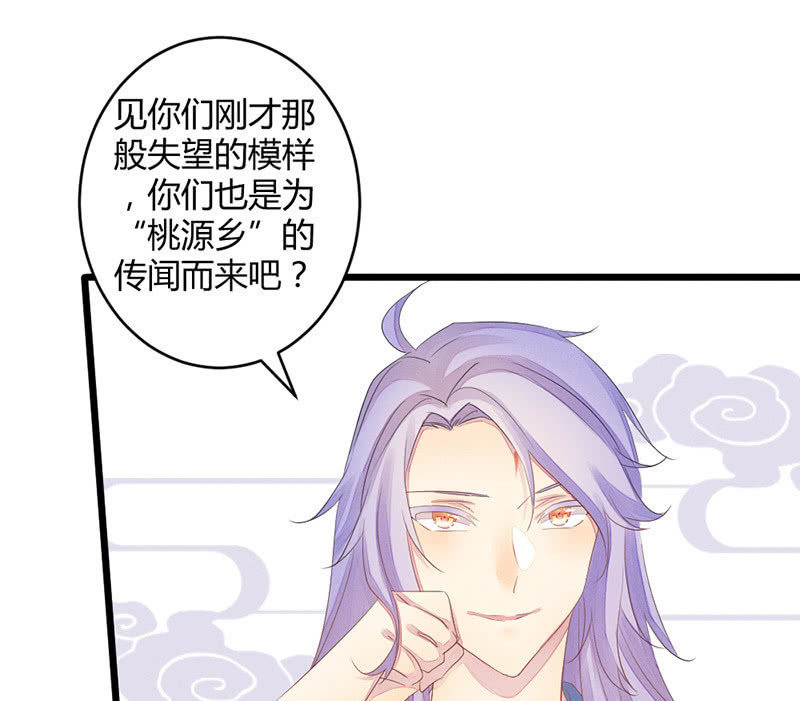 五蕴的师傅？-第50话