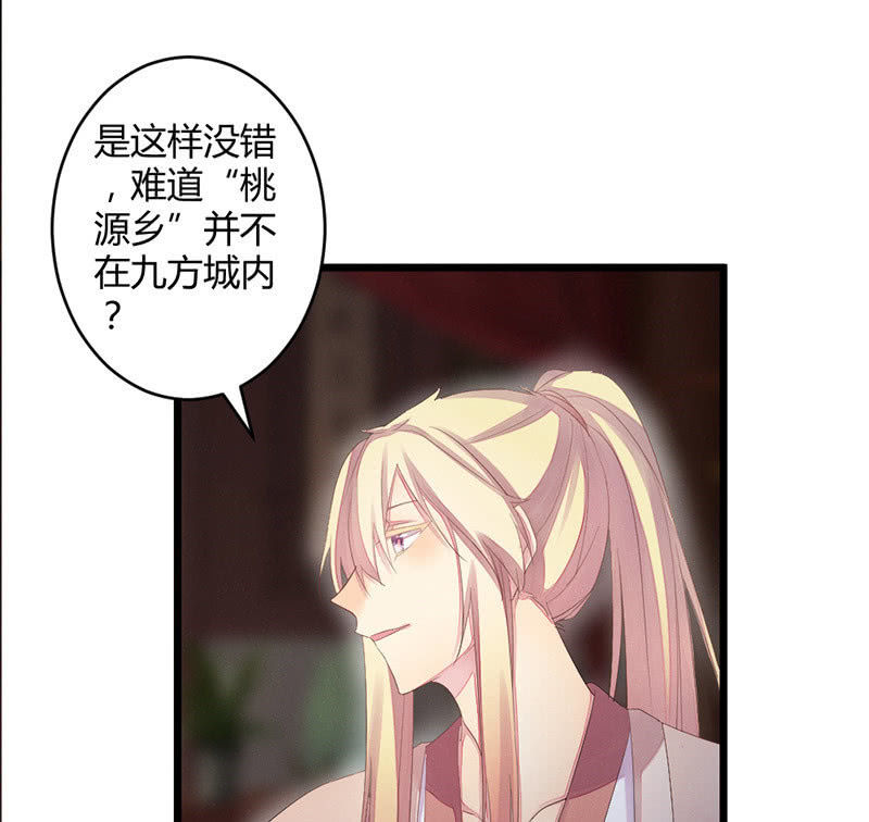 五蕴的师傅？-第50话