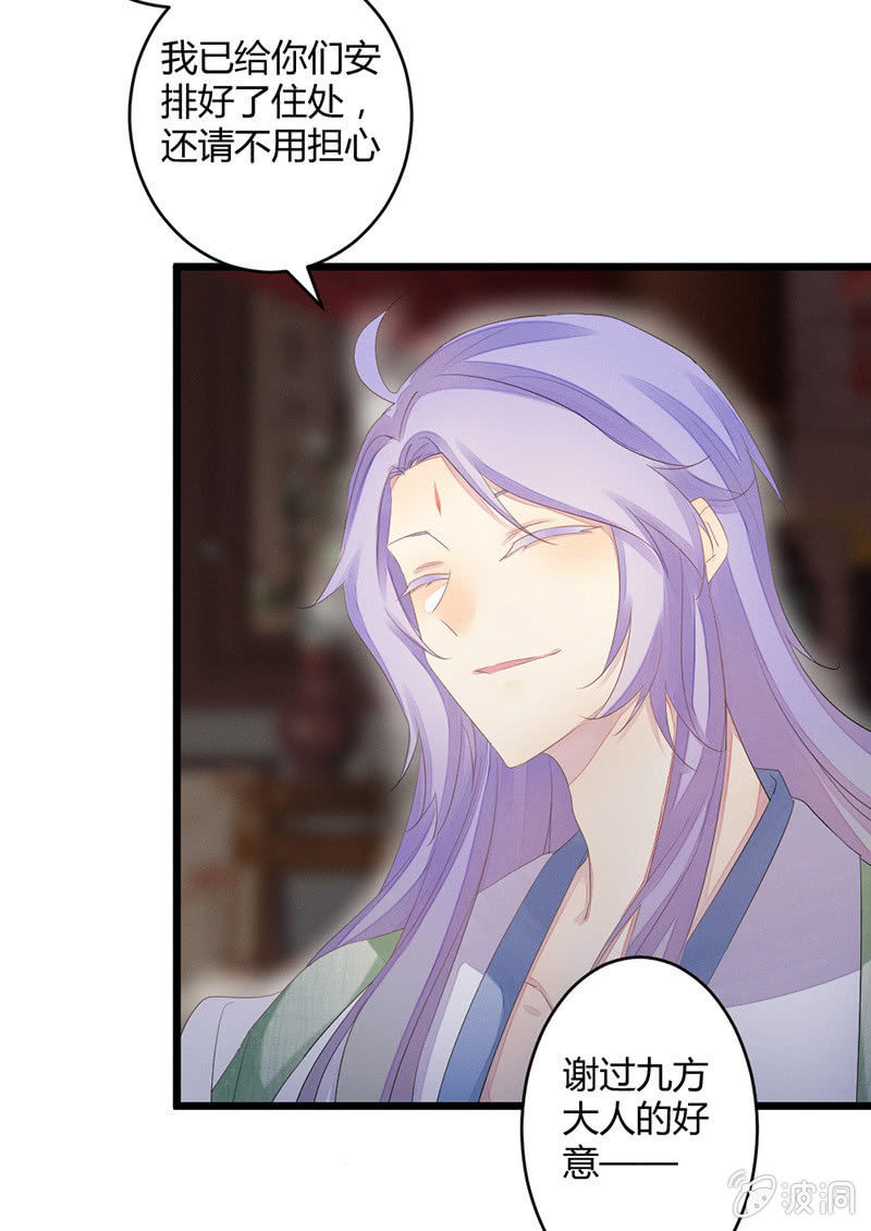 五蕴的师傅？-第50话