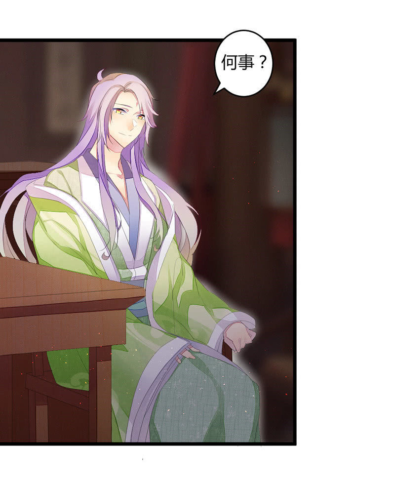 五蕴的师傅？-第50话