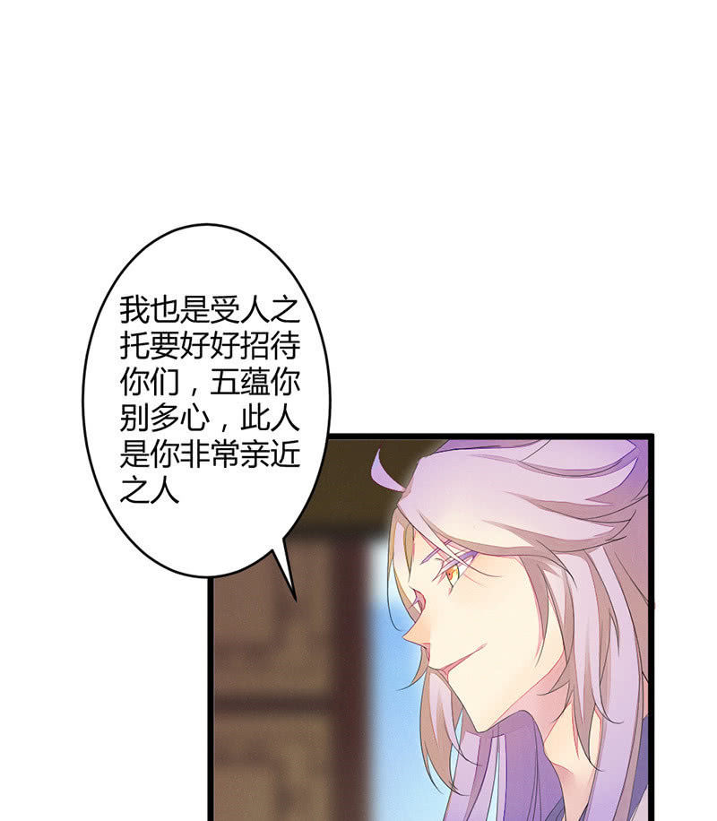 五蕴的师傅？-第50话