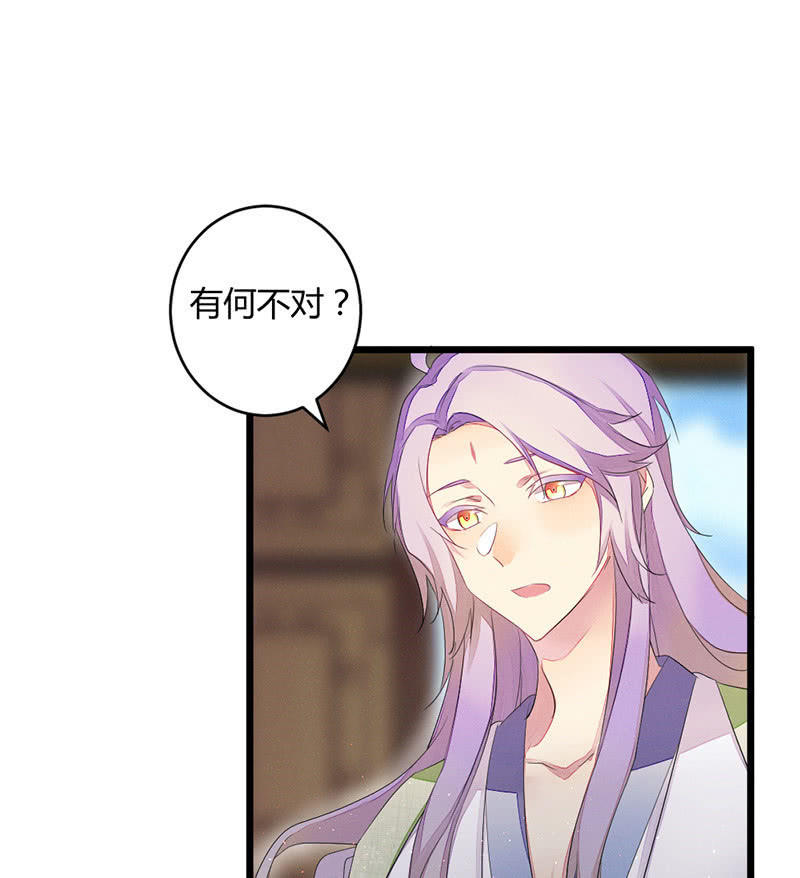 五蕴的师傅？-第50话