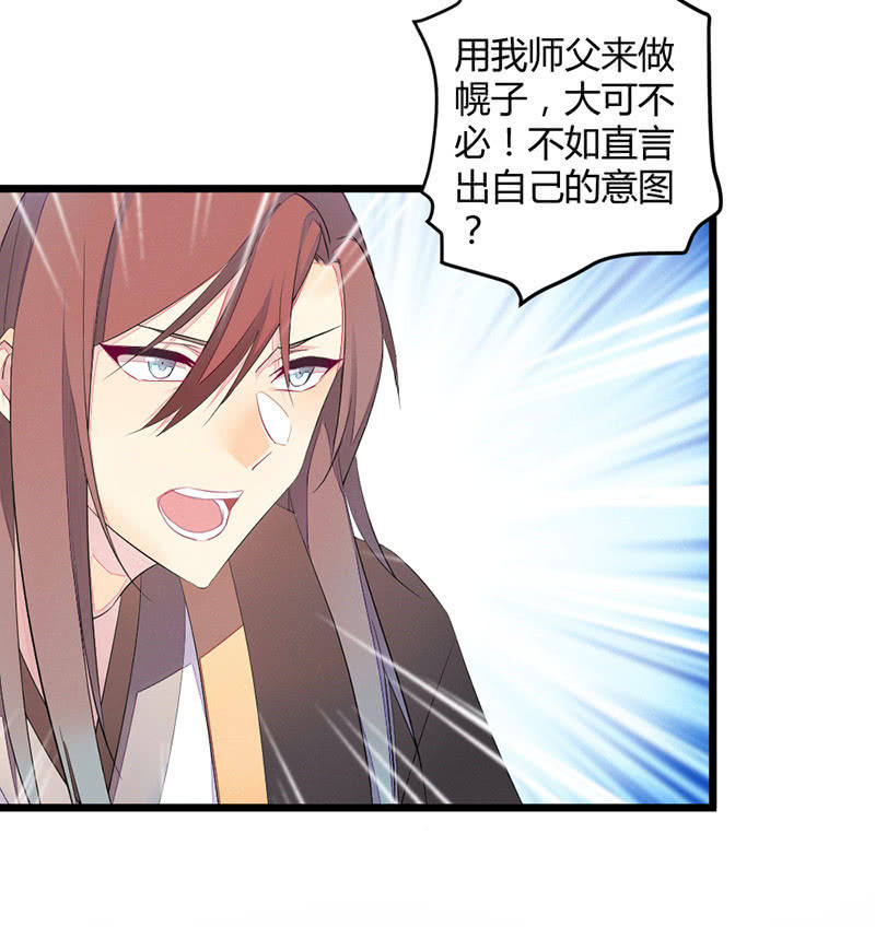 五蕴的师傅？-第50话
