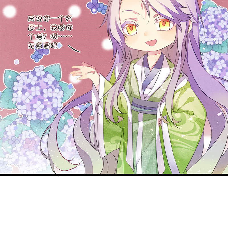五蕴的师傅？-第50话