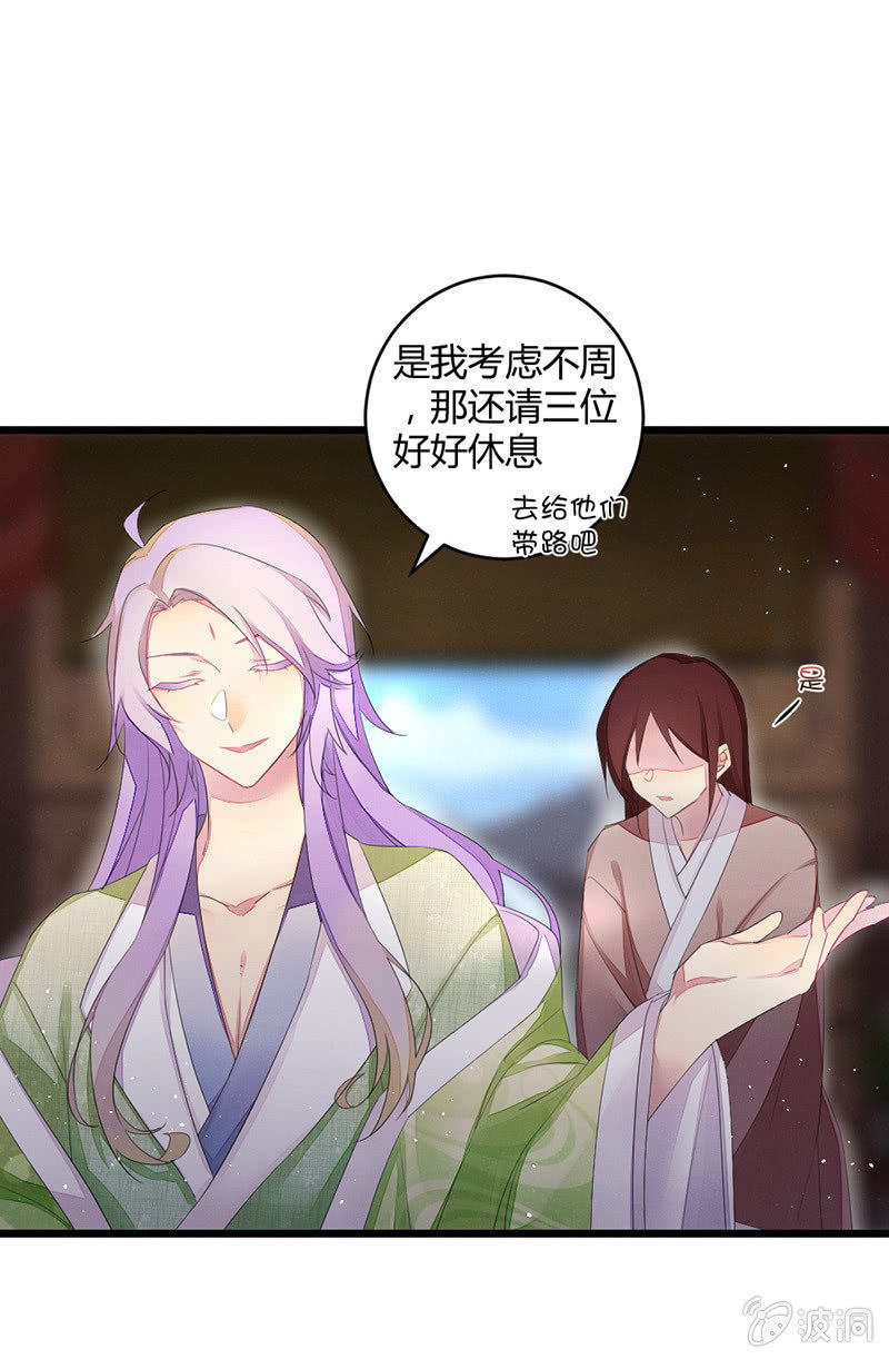 五蕴的师傅？-第50话