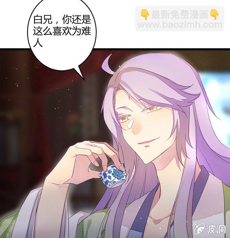 五蕴的师傅？-第50话