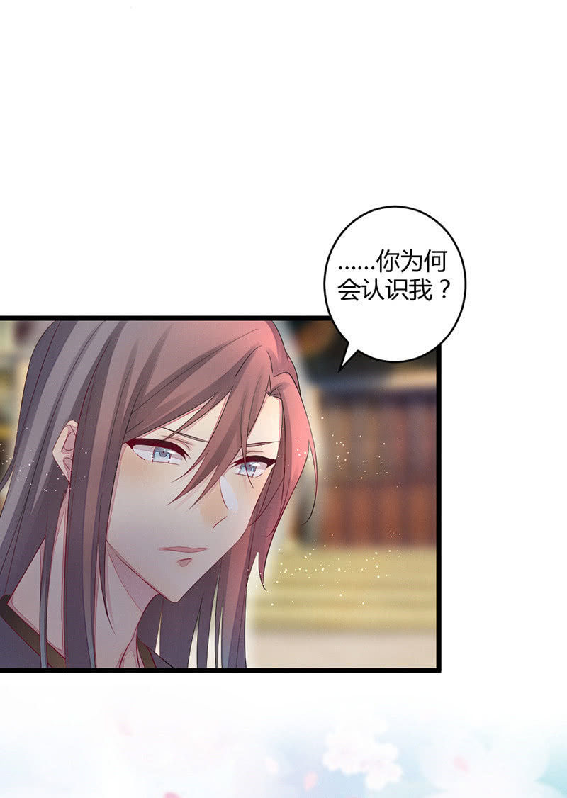 五蕴的师傅？-第50话