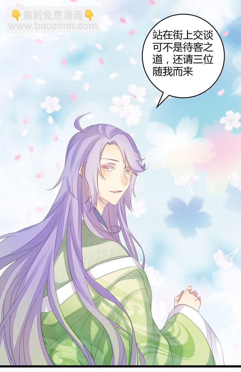 五蕴的师傅？-第50话