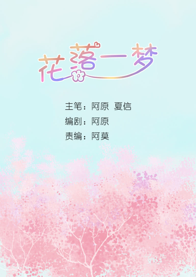 就这样，死了么？(1/3)-第6话