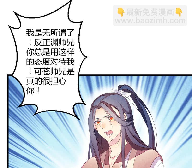 到底在做什么？(1/2)-第52话