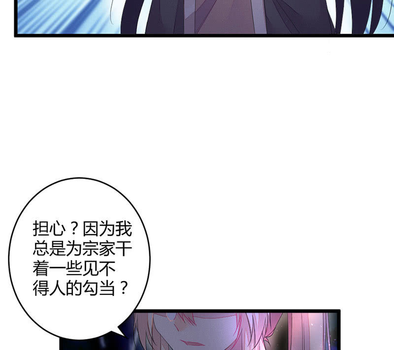 到底在做什么？(1/2)-第52话