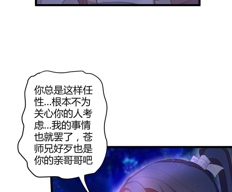 到底在做什么？(1/2)-第52话