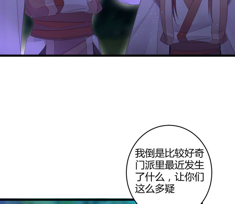 到底在做什么？(1/2)-第52话