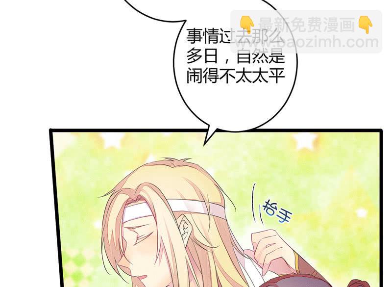 到底在做什么？(1/2)-第52话