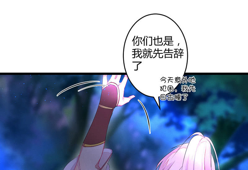 到底在做什么？(1/2)-第52话