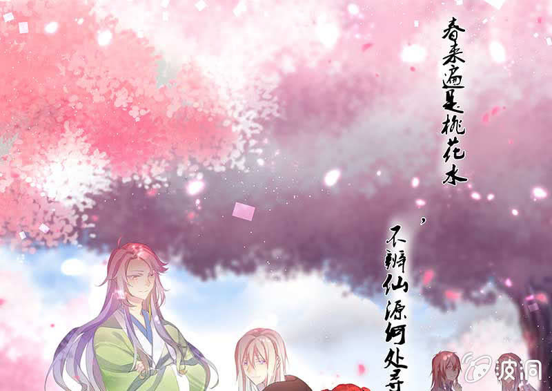 主动的毕文(1/2)-第54话