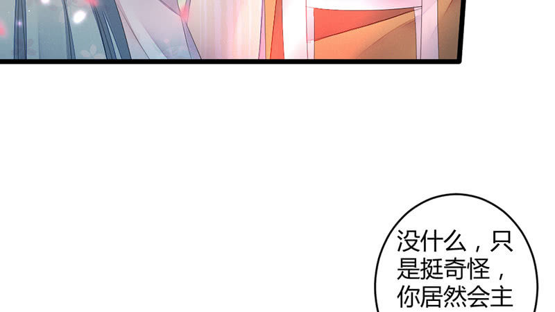主动的毕文(1/2)-第54话
