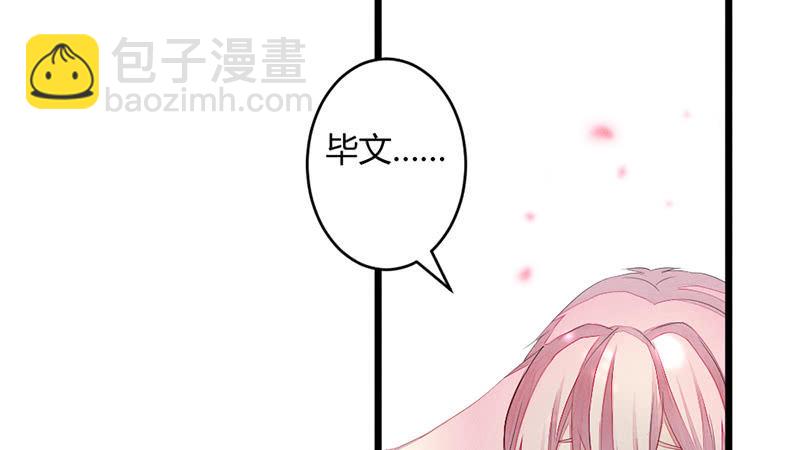 主动的毕文(1/2)-第54话