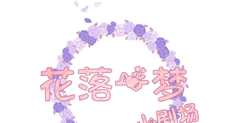 主动的毕文(1/2)-第54话