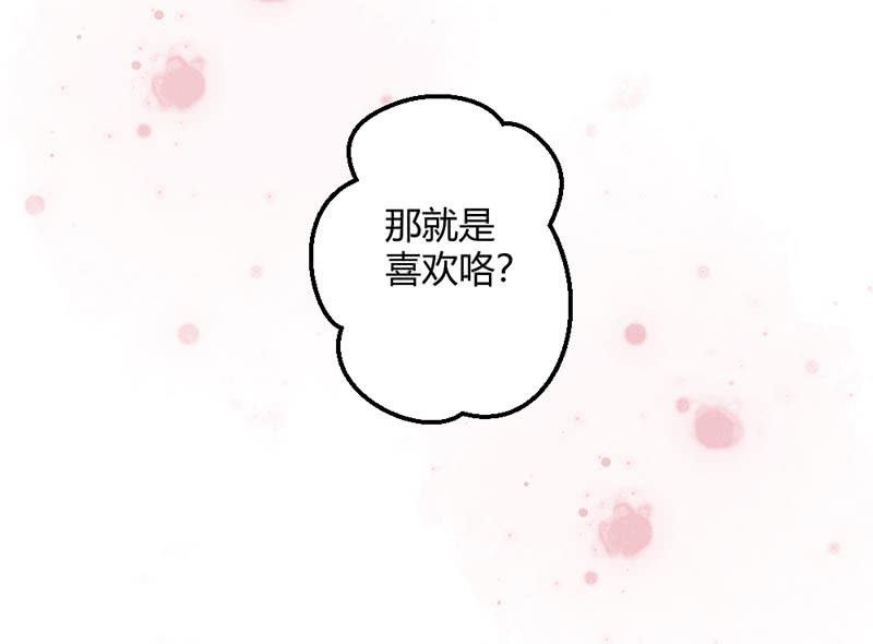 毕文的吻？(1/2)-第56话