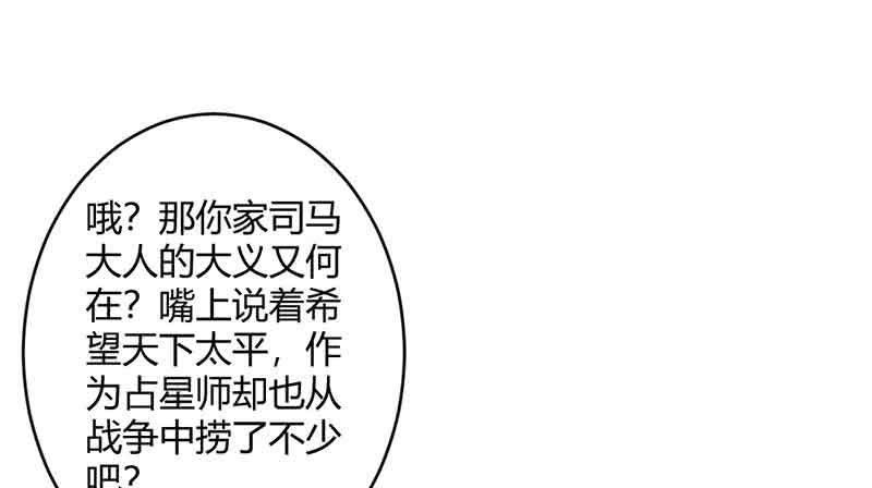 我怕的不是死(1/2)-第58话