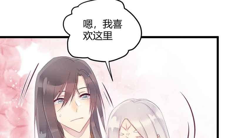 我有你就够了(1/2)-第60话