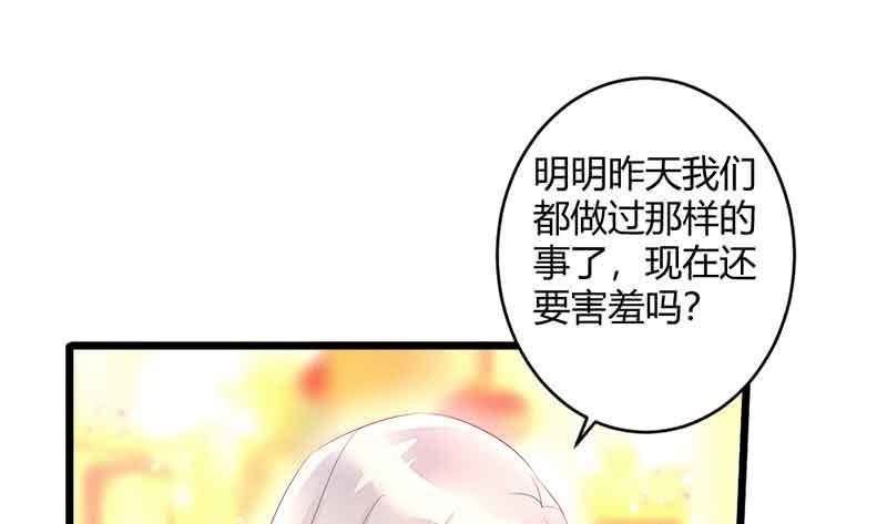 我有你就够了(1/2)-第60话