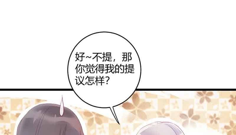 我有你就够了(1/2)-第60话