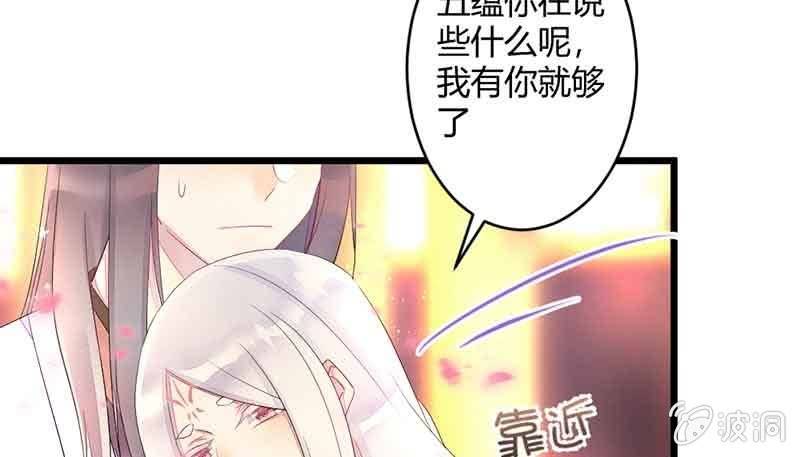 我有你就够了(1/2)-第60话