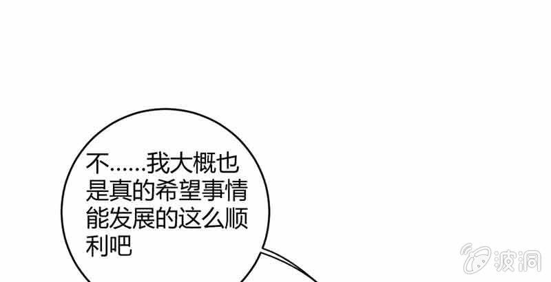 我有你就够了(1/2)-第60话
