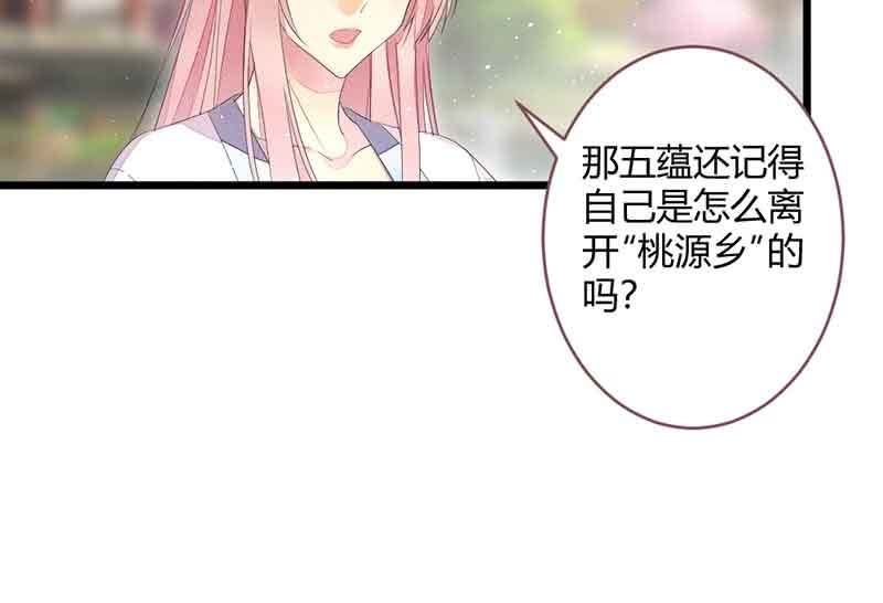 真的认真了吗？(1/2)-第64话