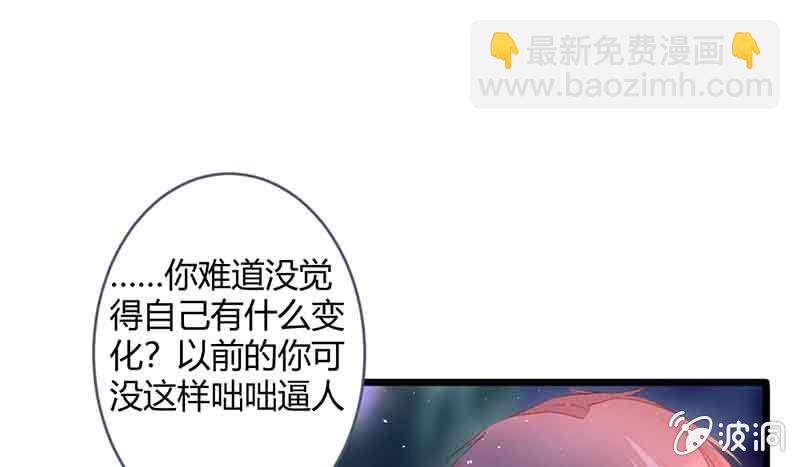我叫你放开我！(1/2)-第66话