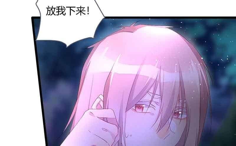 我叫你放开我！(1/2)-第66话