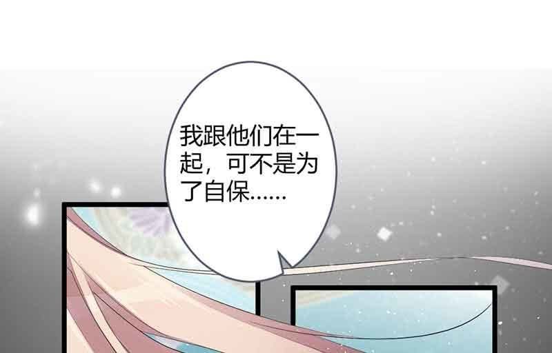 我叫你放开我！(1/2)-第66话