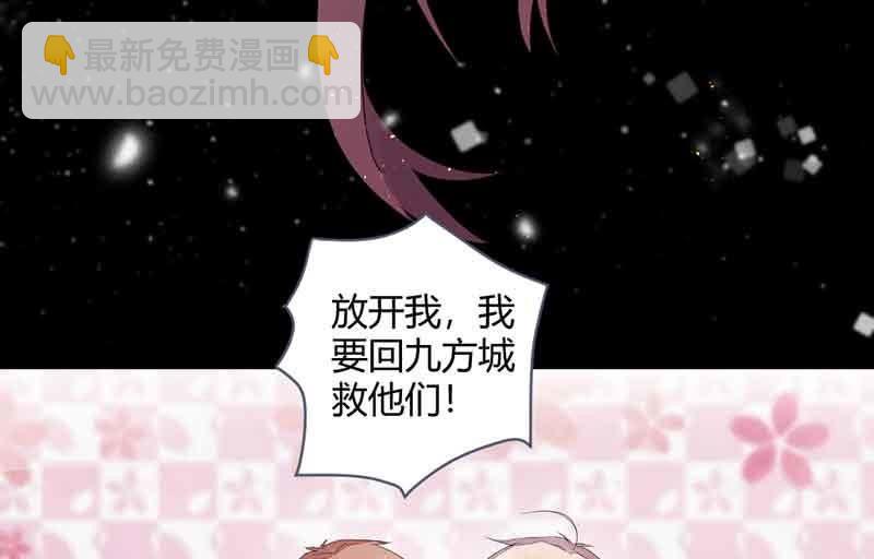 我叫你放开我！(1/2)-第66话