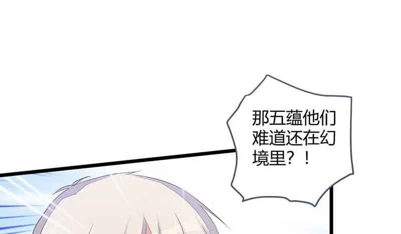 我叫你放开我！(1/2)-第66话