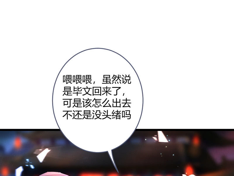 我这是死了吗？(1/2)-第70话