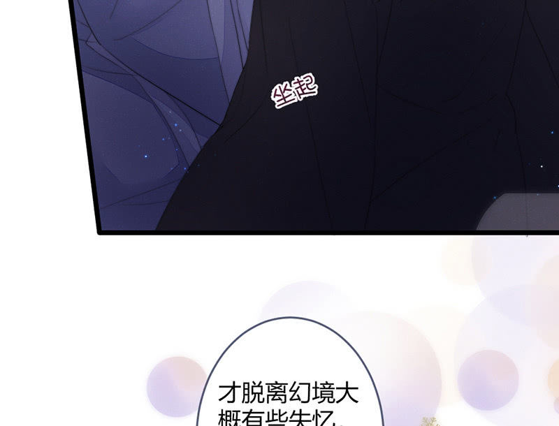 我这是死了吗？(1/2)-第70话