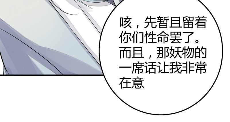 似乎来晚了呢(1/3)-第8话