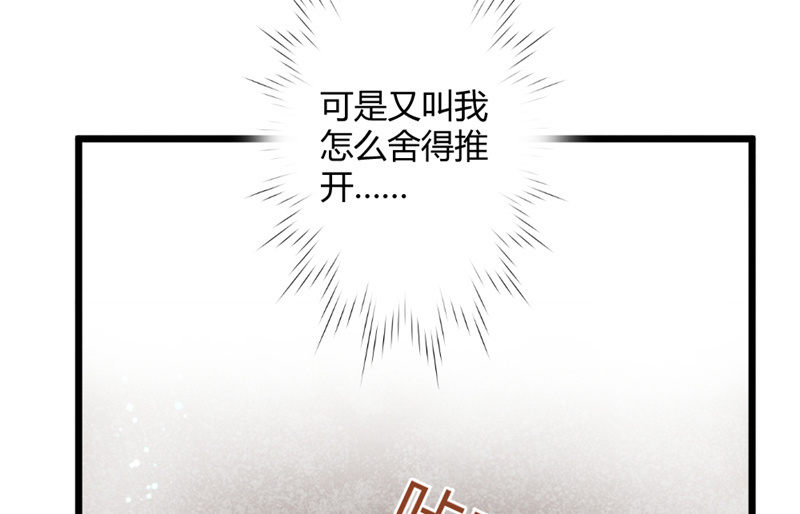 不推开的理由(1/2)-第72话