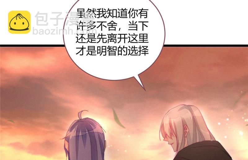 不推开的理由(1/2)-第72话